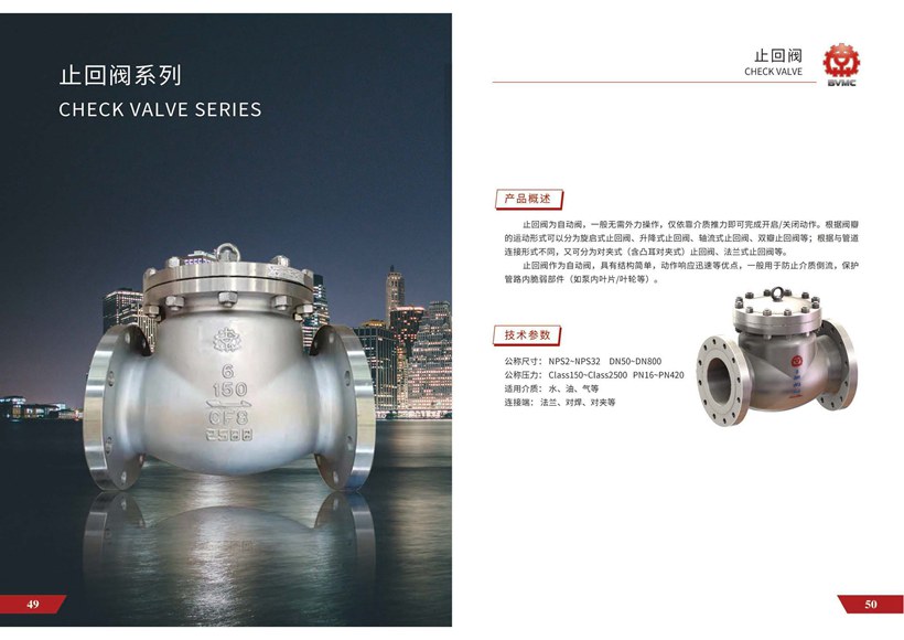 旋启式止回阀参数_页面_1